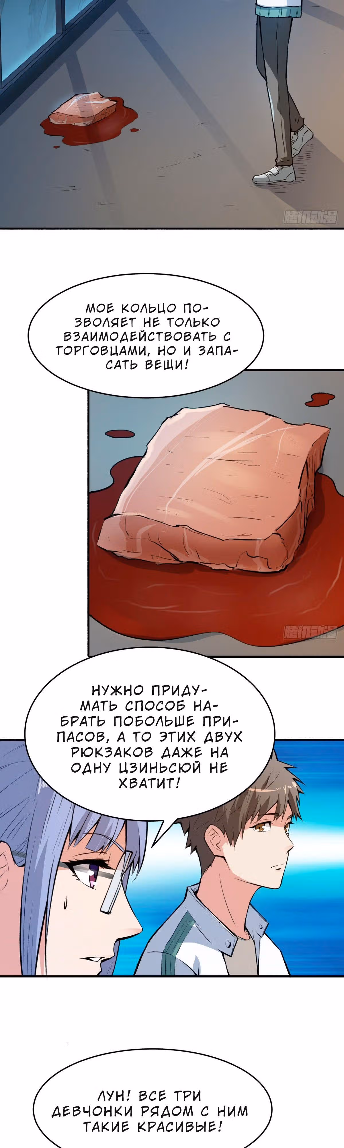 Я переродился ради величия — Том 1 · Глава 11, страница 17