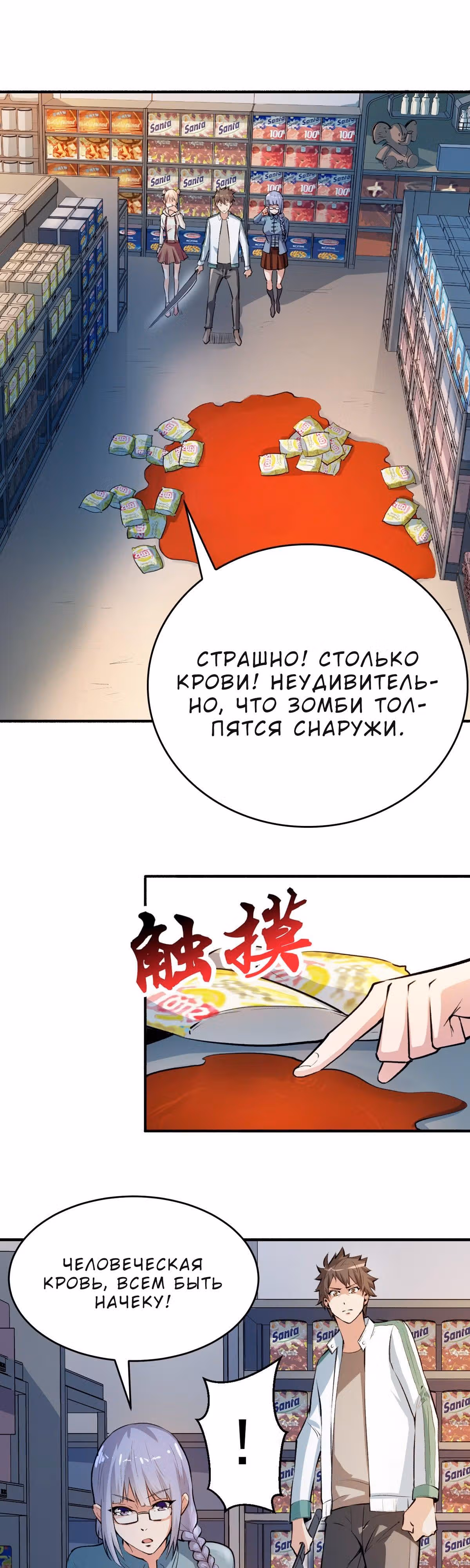 Я переродился ради величия — Том 1 · Глава 11, страница 8