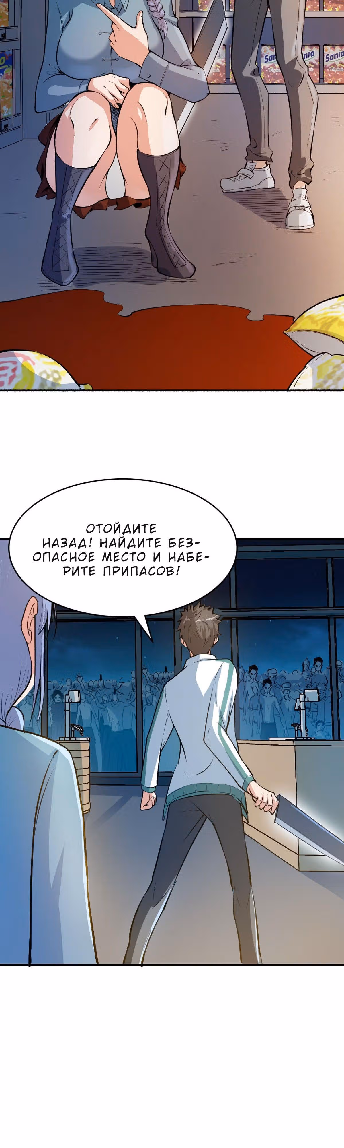 Я переродился ради величия — Том 1 · Глава 11, страница 9