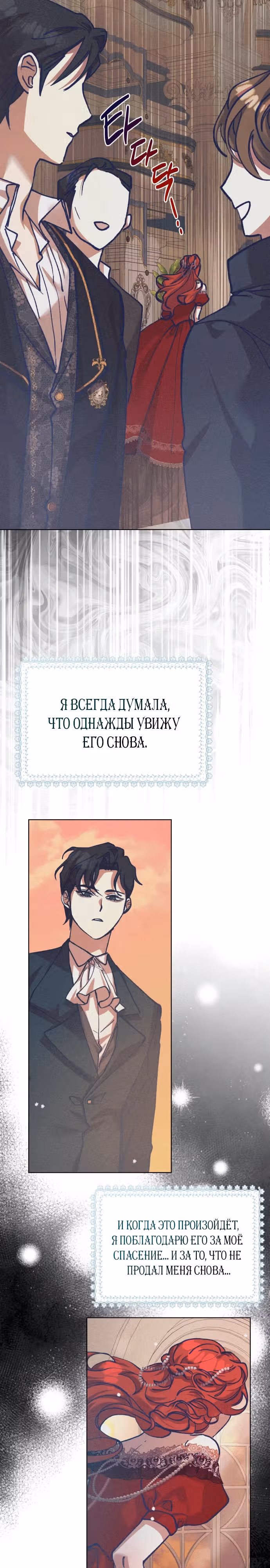Элегантная Обри — Том 1 · Глава 9, страница 21