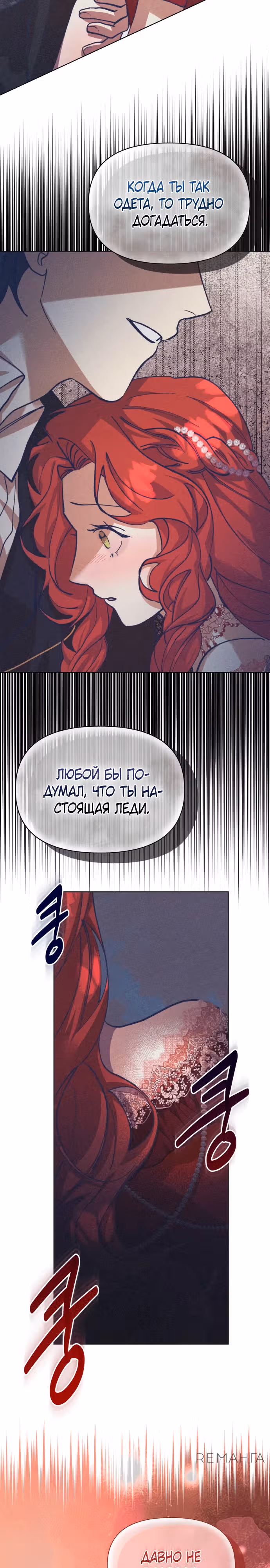 Элегантная Обри — Том 1 · Глава 9, страница 28