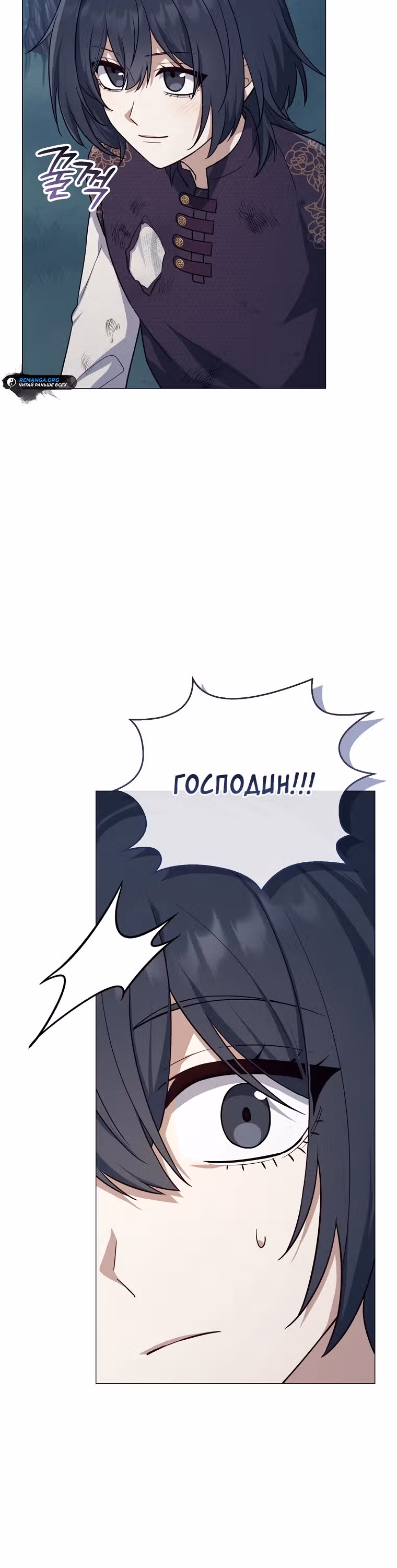 Магический лорд — Том 1 · Глава 5, страница 25