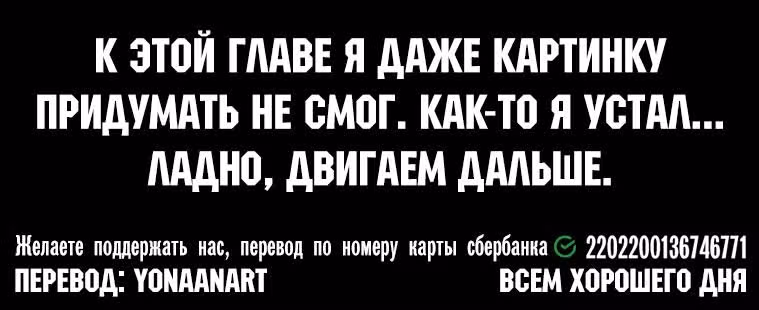 Рубеж Шангри-Ла: любитель игрошлака бросает вызов топ игре — Том 5 · Глава 36, страница 18
