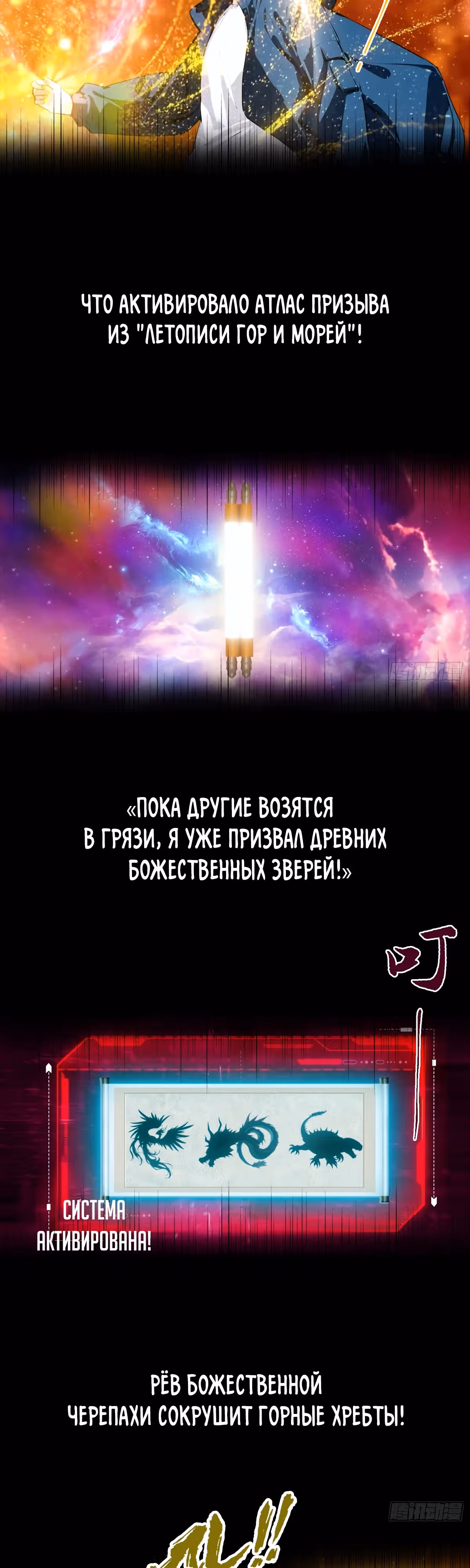 Укротитель зверей: Шаньхайцзин! — Том 1 · Глава 0, страница 3