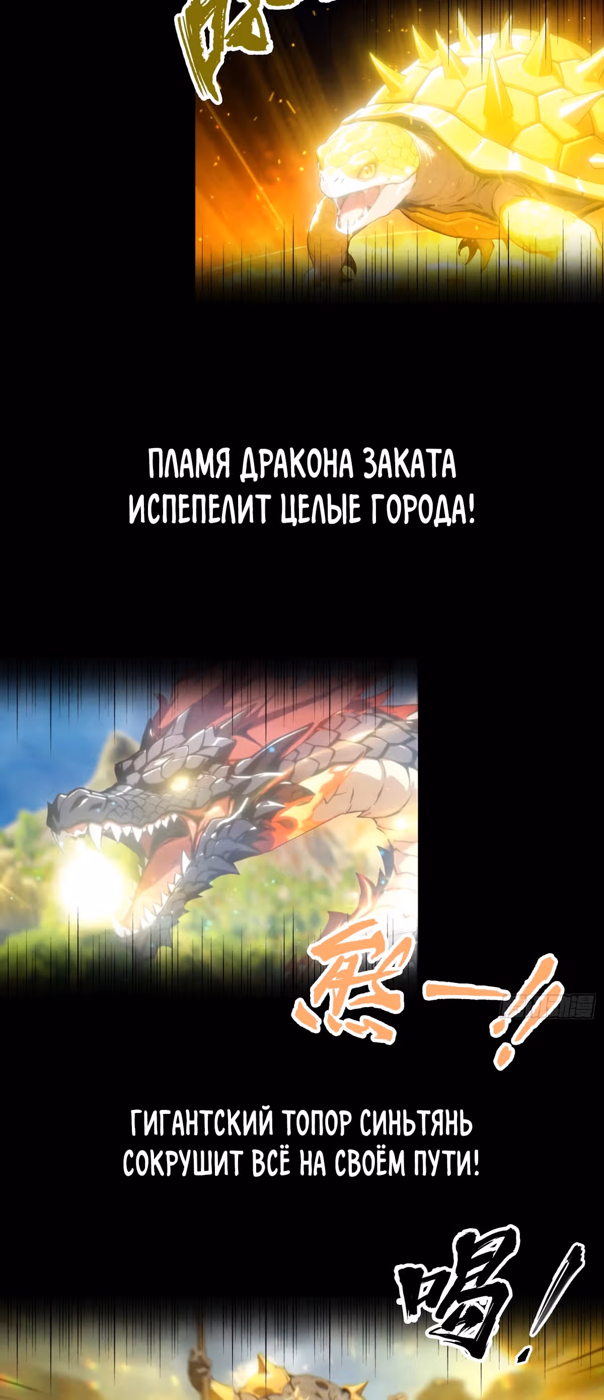 Укротитель зверей: Шаньхайцзин! — Том 1 · Глава 0, страница 4