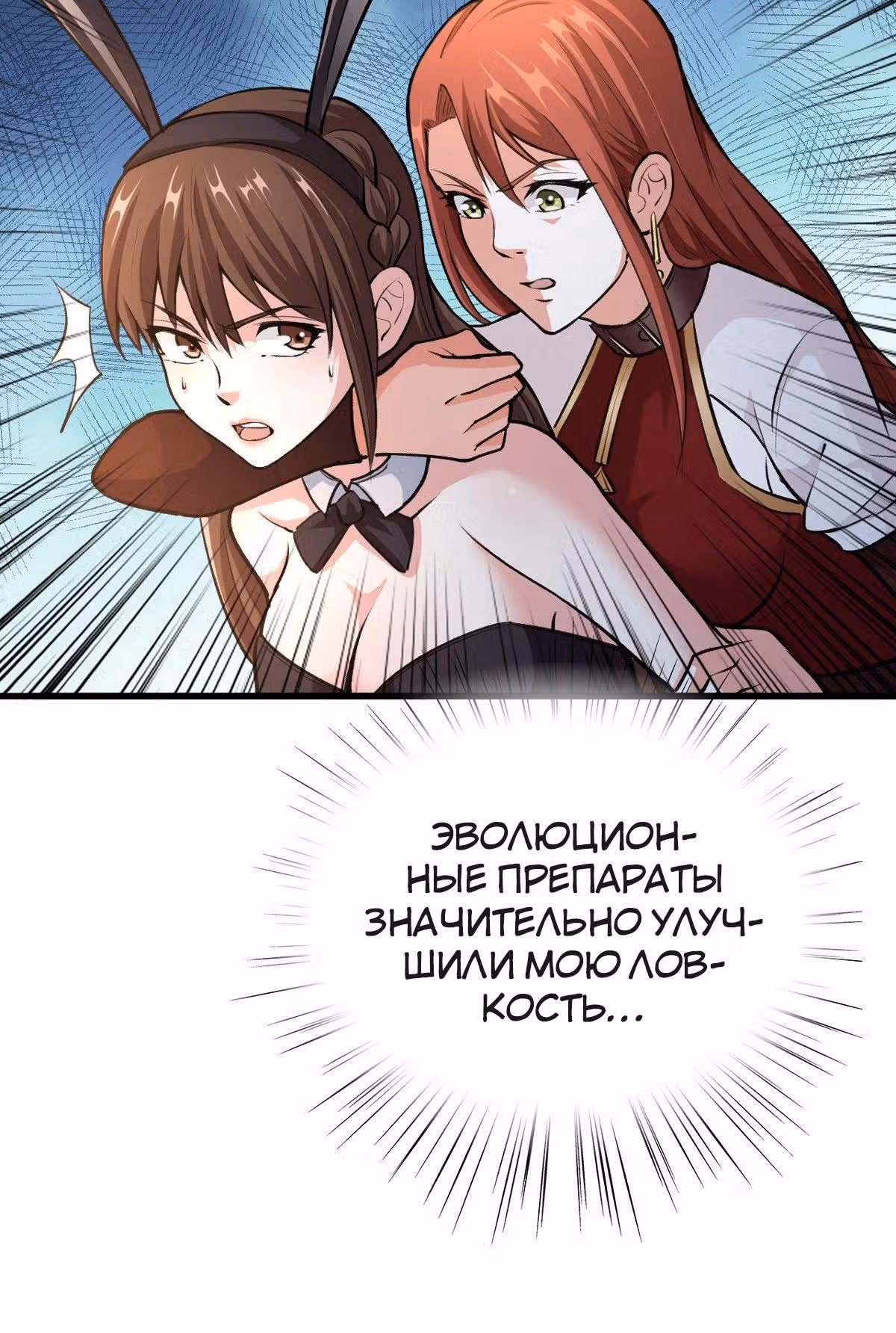 Я переродился ради величия — Том 1 · Глава 13, страница 11