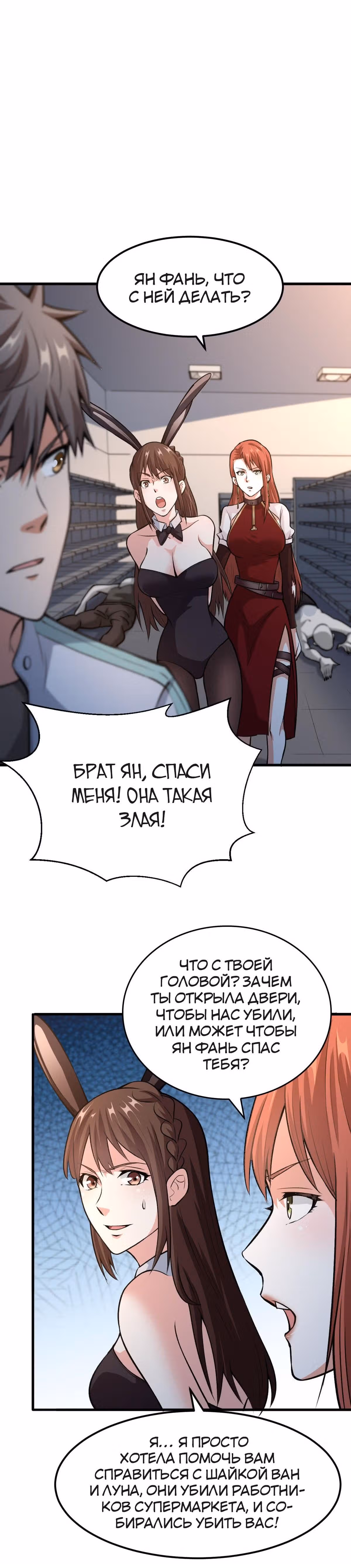 Я переродился ради величия — Том 1 · Глава 13, страница 14