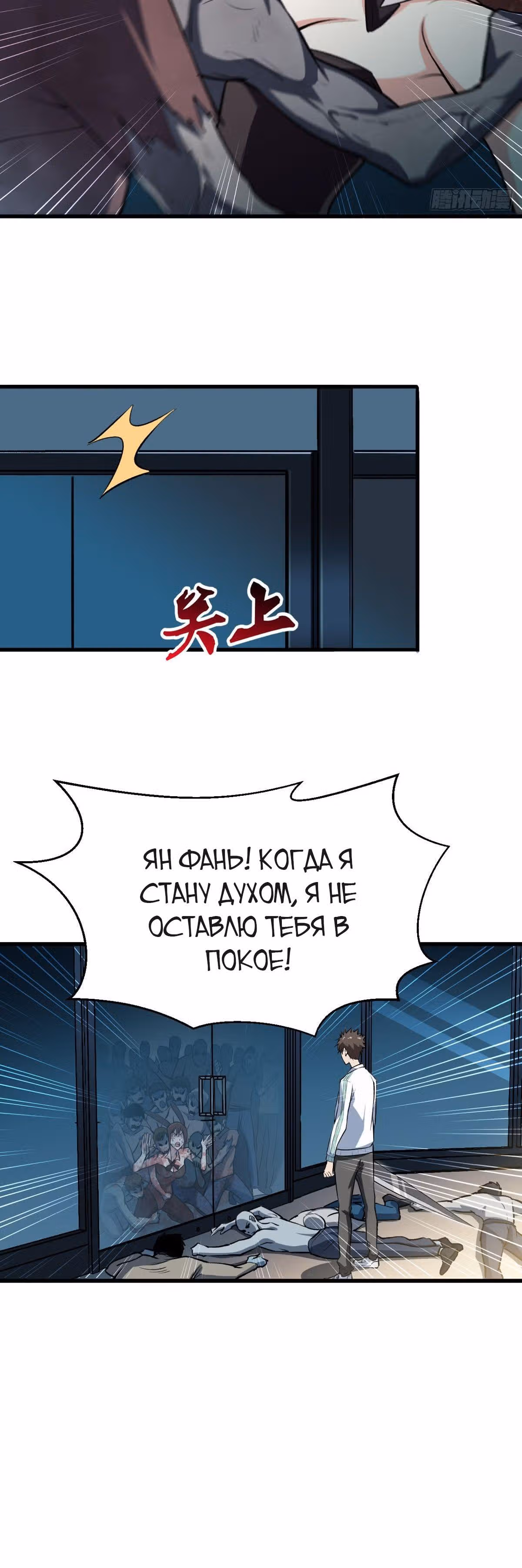 Я переродился ради величия — Том 1 · Глава 13, страница 17
