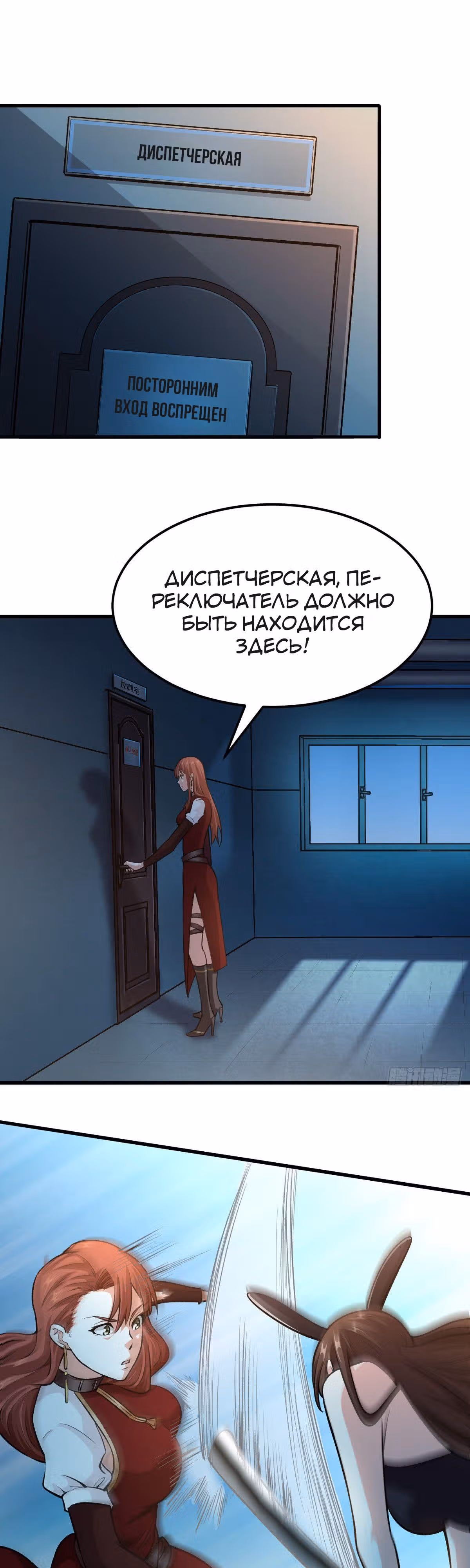 Я переродился ради величия — Том 1 · Глава 13, страница 9