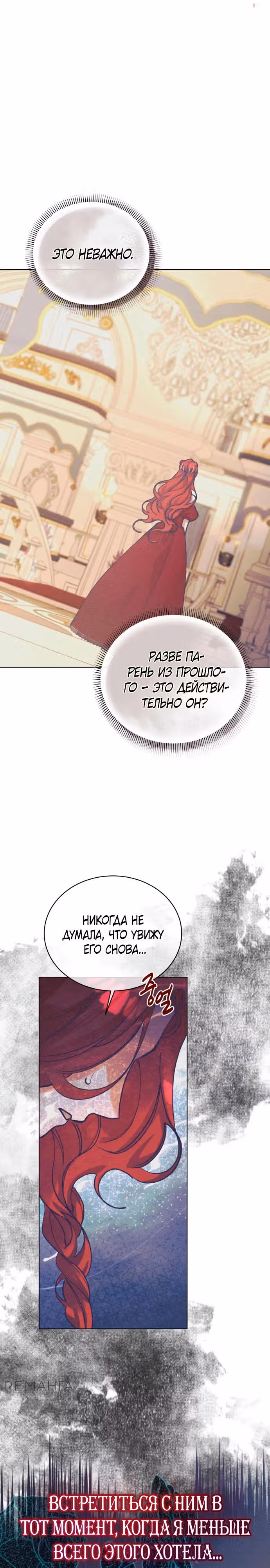 Элегантная Обри — Том 1 · Глава 10, страница 8
