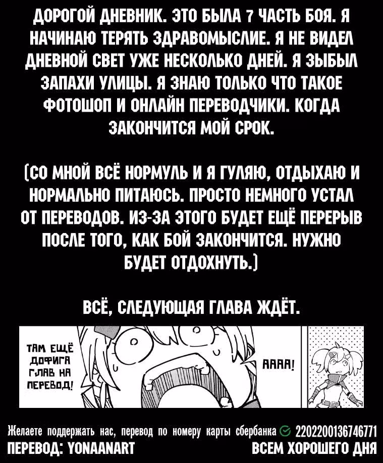 Рубеж Шангри-Ла: любитель игрошлака бросает вызов топ игре — Том 5 · Глава 37, страница 19