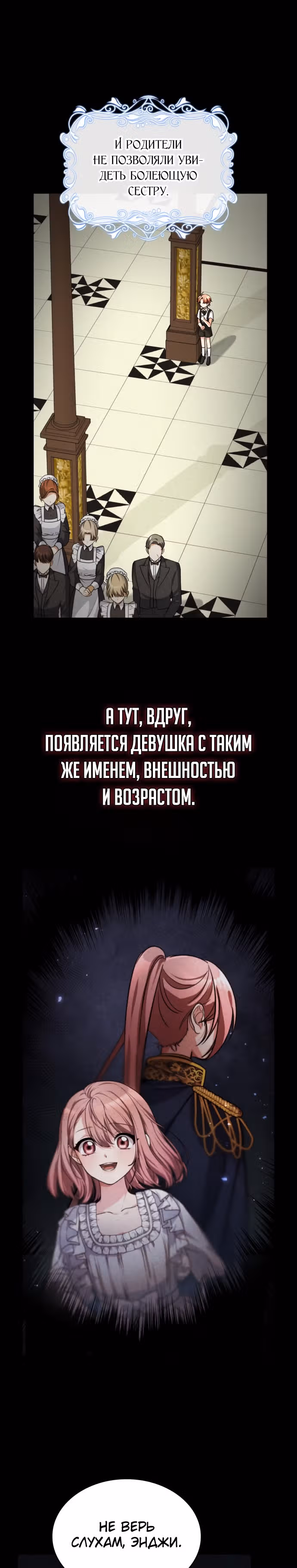 Реджина-Рена: тебе, кого я не могу простить — Том 1 · Глава 29, страница 17