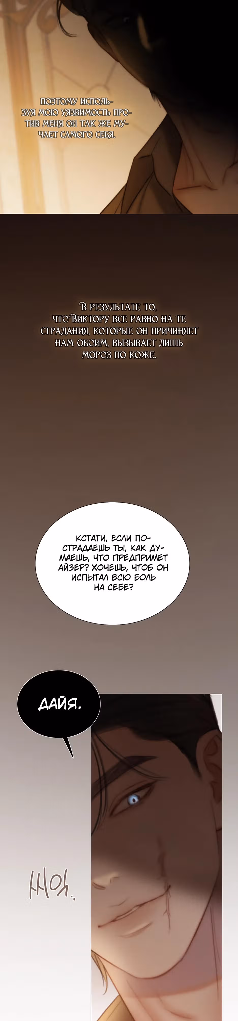 Серена — Том 2 · Глава 103, страница 17