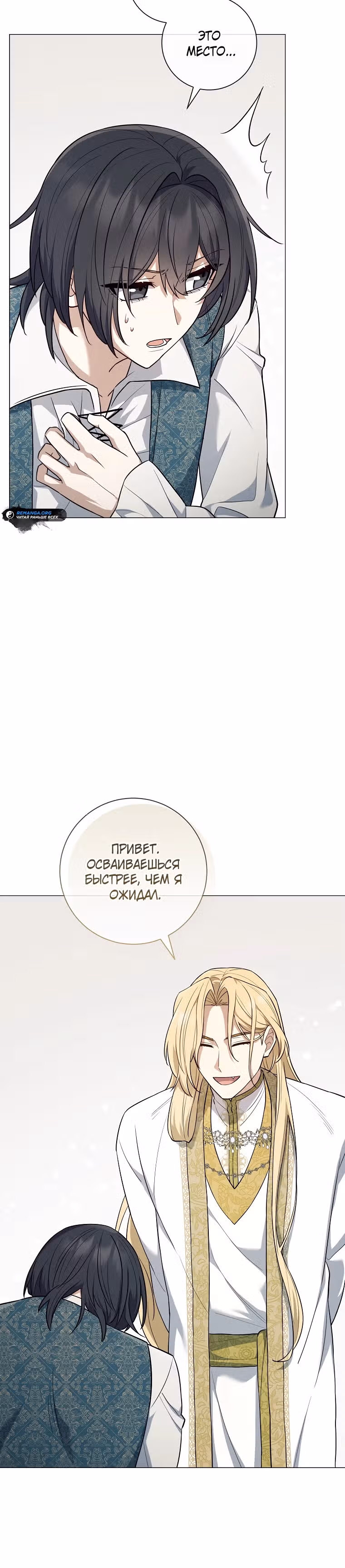 Магический лорд — Том 1 · Глава 6, страница 27