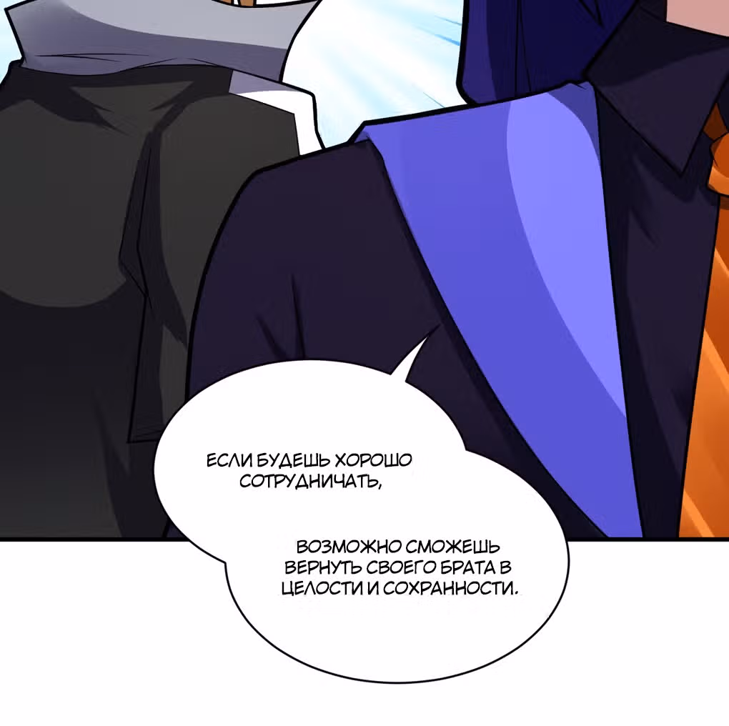 Я, сильнейший король демонов, стал ребенком?! — Том 1 · Глава 12, страница 104