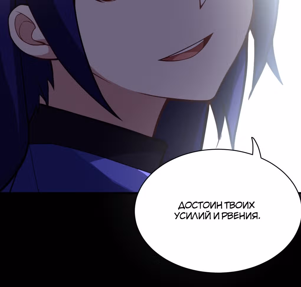 Я, сильнейший король демонов, стал ребенком?! — Том 1 · Глава 12, страница 111