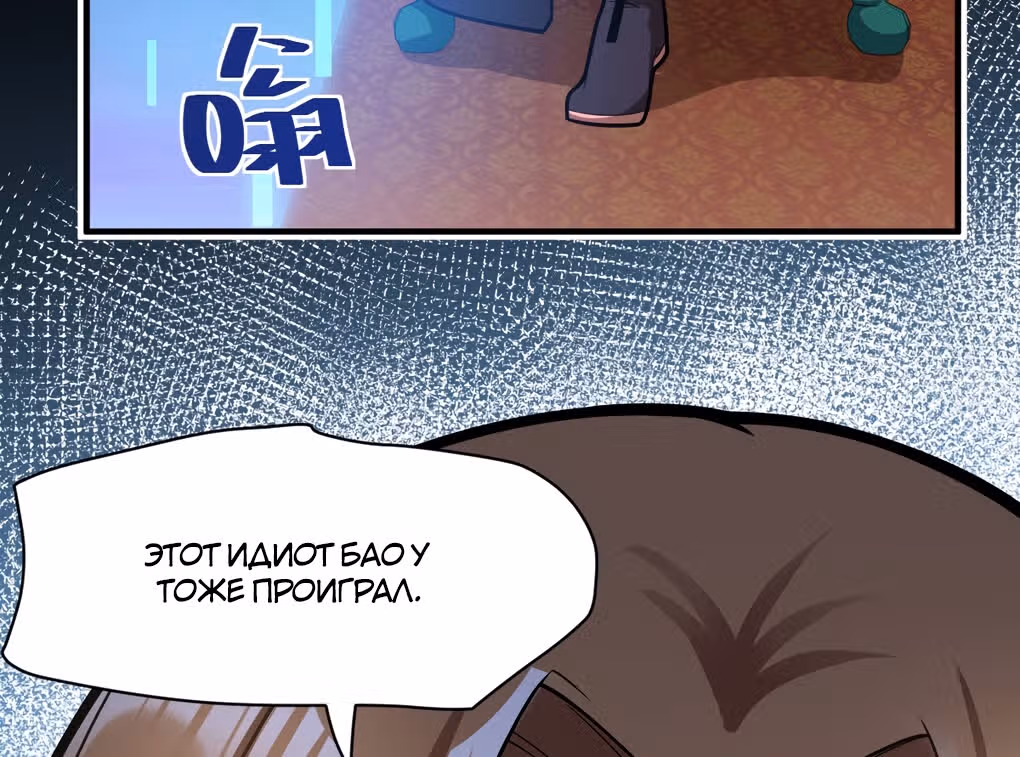 Я, сильнейший король демонов, стал ребенком?! — Том 1 · Глава 12, страница 115