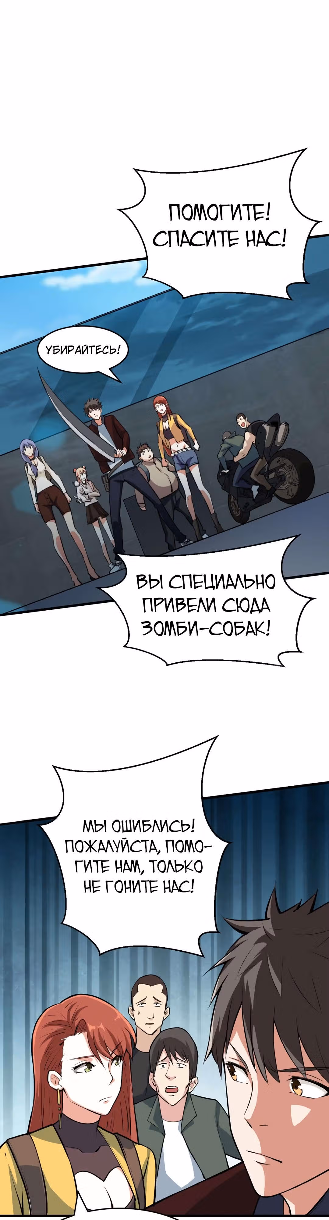 Я переродился ради величия — Том 1 · Глава 15, страница 13
