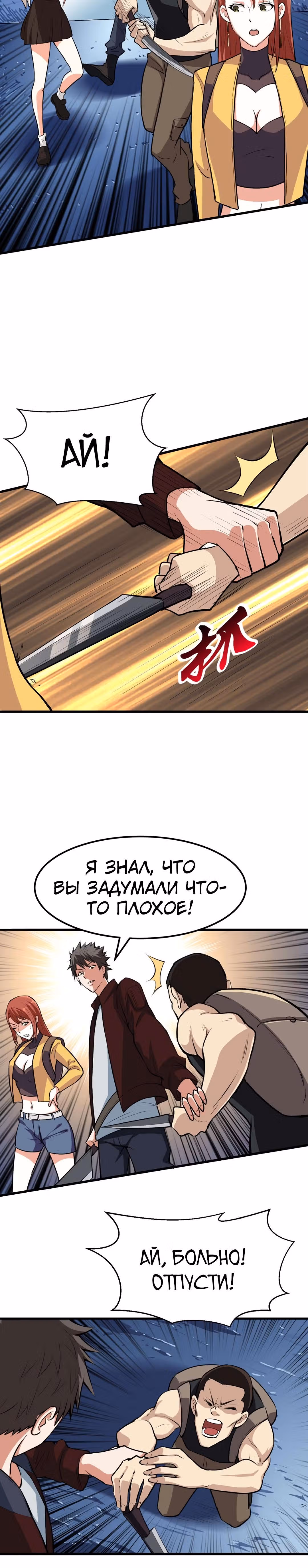 Я переродился ради величия — Том 1 · Глава 15, страница 15