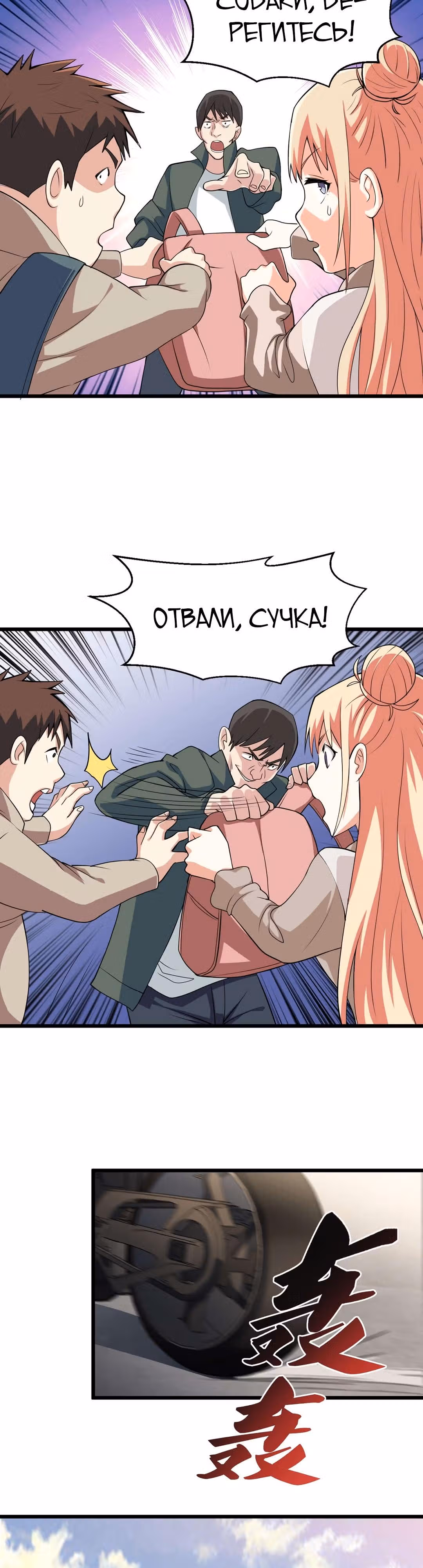 Я переродился ради величия — Том 1 · Глава 15, страница 17
