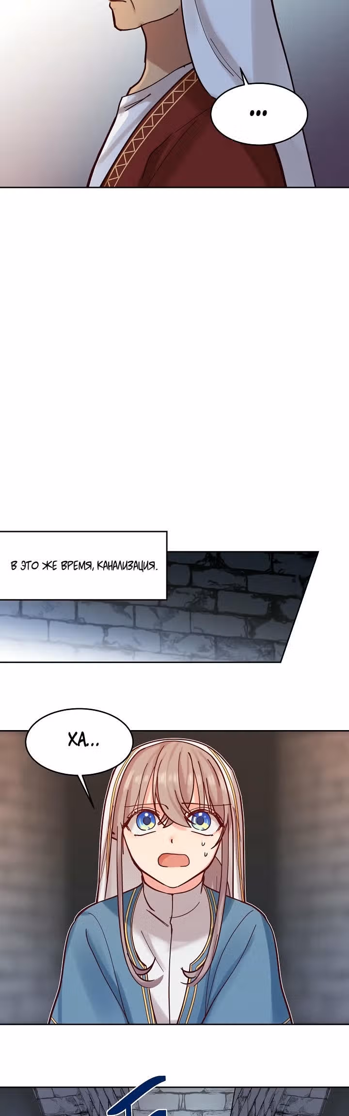 Амина из Лампы — Том 1 · Глава 25, страница 16