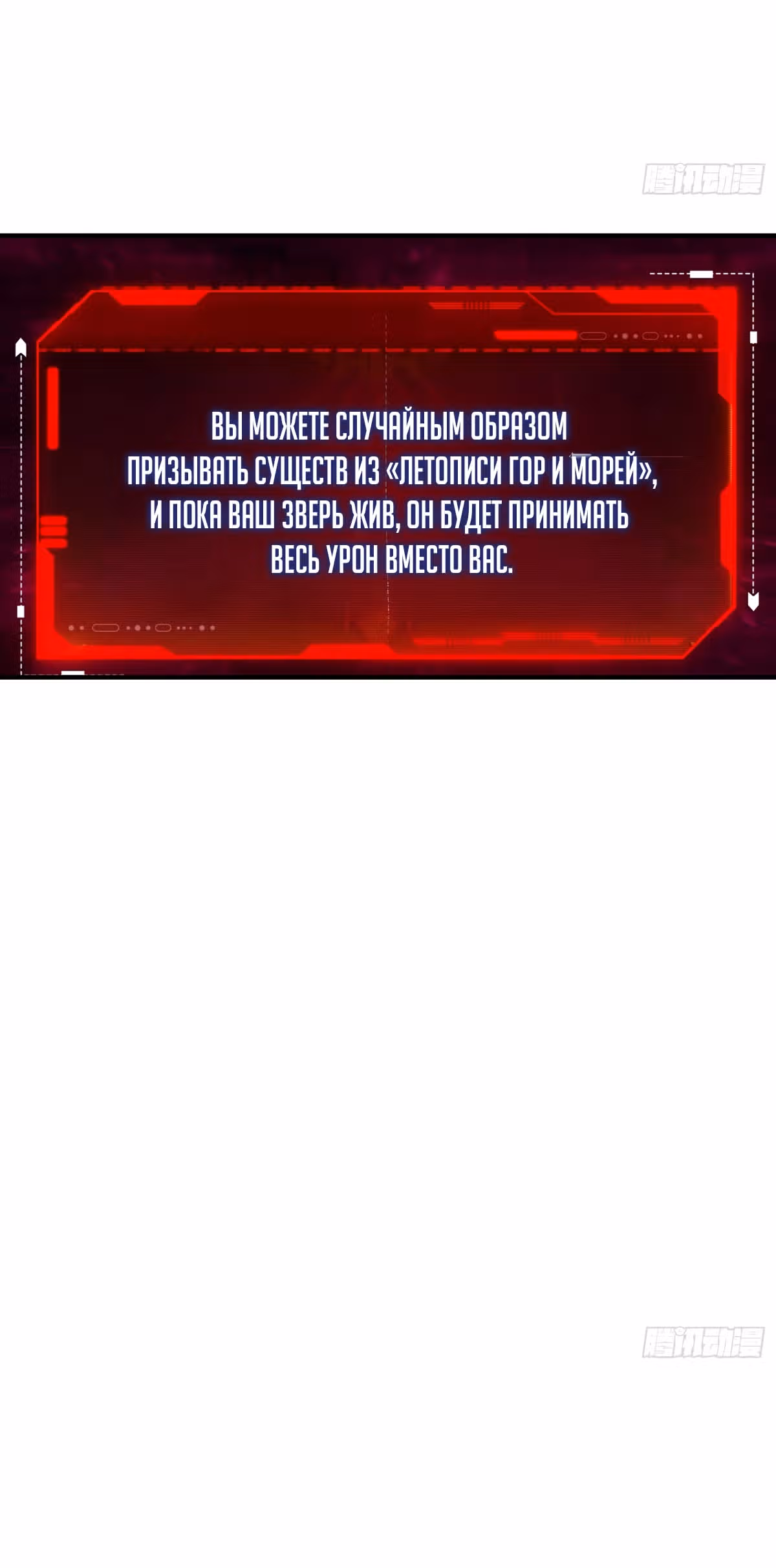 Укротитель зверей: Шаньхайцзин! — Том 1 · Глава 2, страница 23