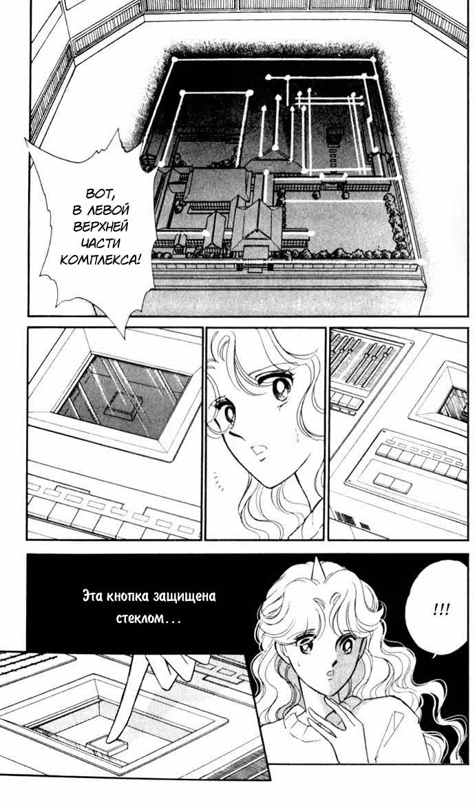 Синяя печать — Том 2 · Глава 11, страница 7