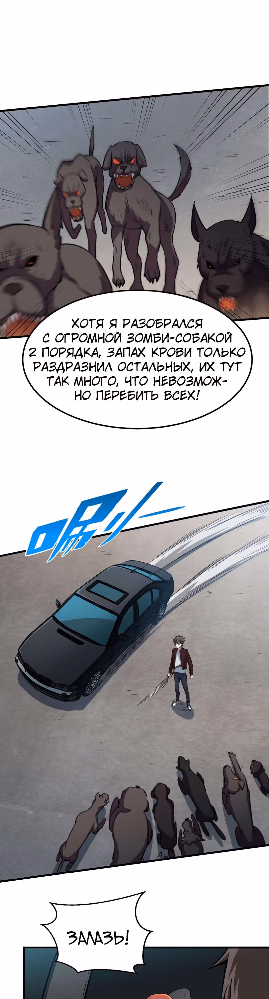 Я переродился ради величия — Том 1 · Глава 16, страница 15