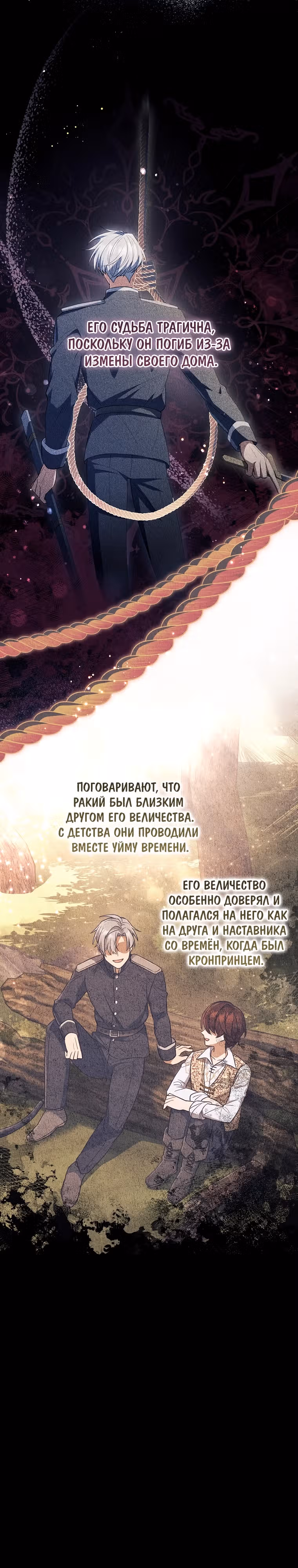 Магический лорд — Том 1 · Глава 7, страница 19