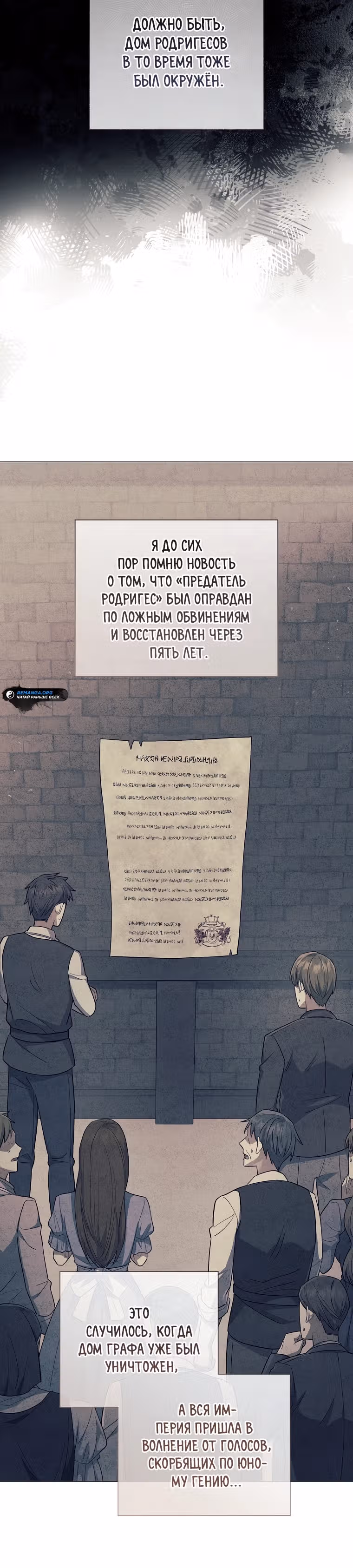 Магический лорд — Том 1 · Глава 7, страница 21
