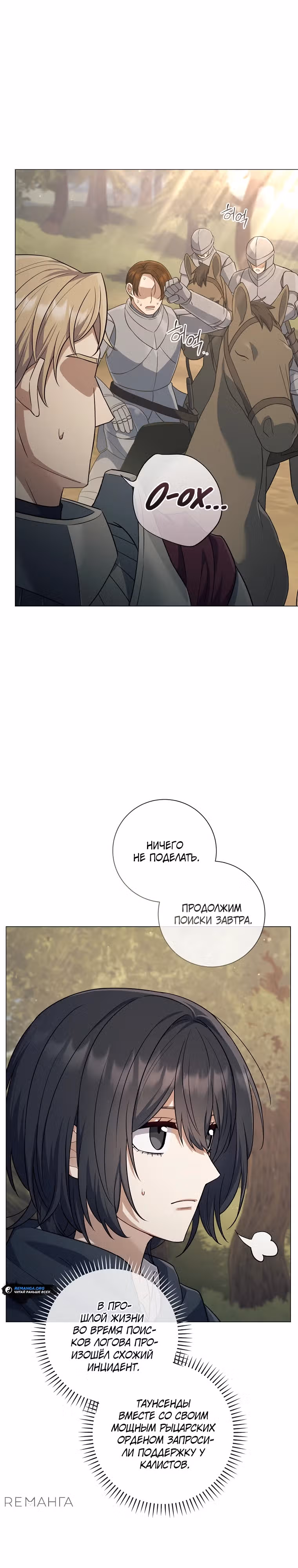 Магический лорд — Том 1 · Глава 7, страница 26