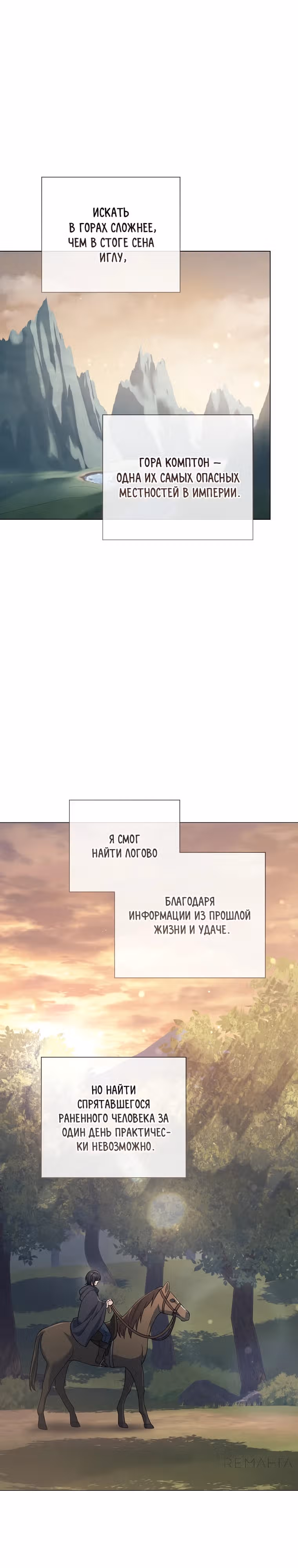 Магический лорд — Том 1 · Глава 7, страница 27