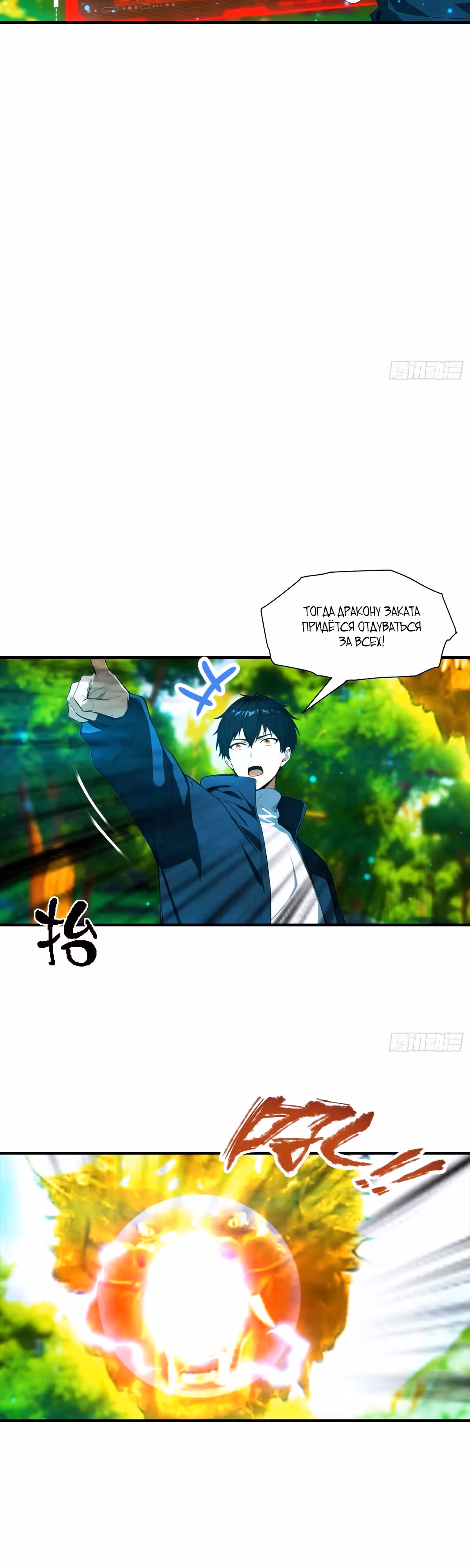 Укротитель зверей: Шаньхайцзин! — Том 1 · Глава 3, страница 22