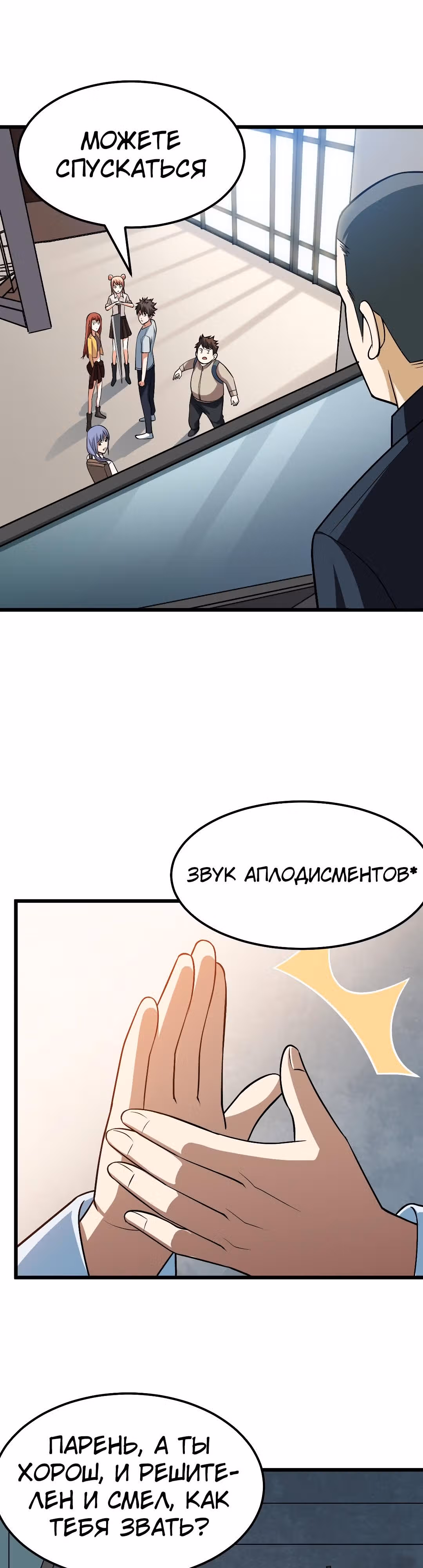 Я переродился ради величия — Том 1 · Глава 18, страница 8
