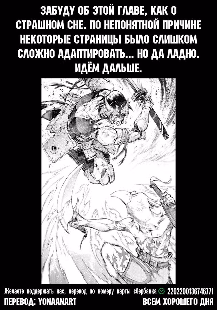 Рубеж Шангри-Ла: любитель игрошлака бросает вызов топ игре — Том 5 · Глава 41, страница 18