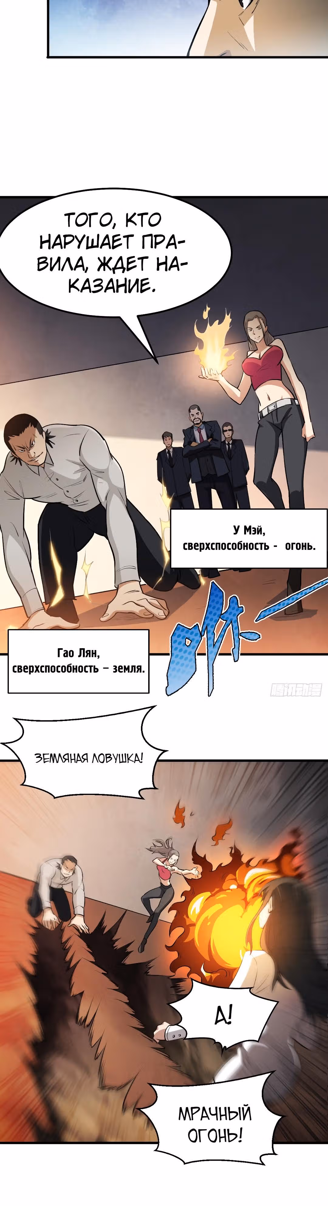 Я переродился ради величия — Том 1 · Глава 19, страница 13