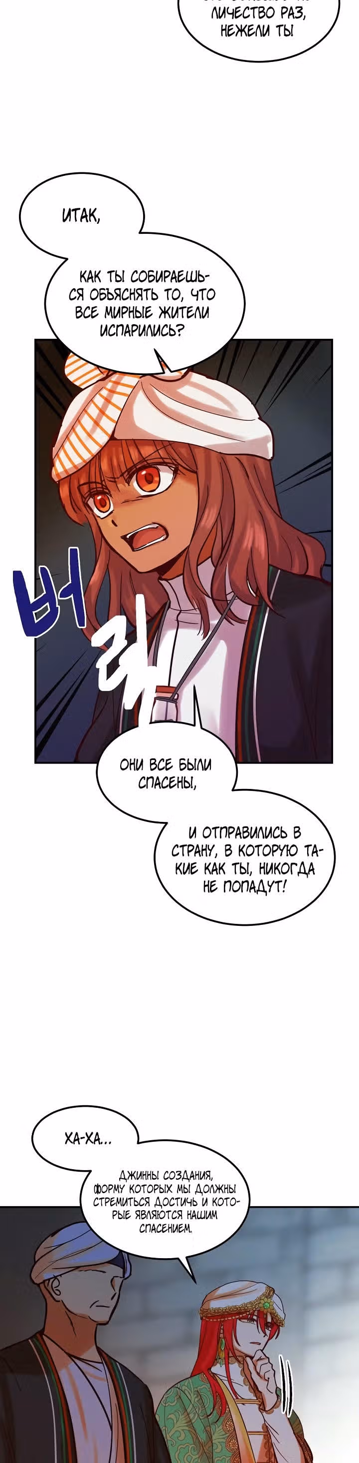 Амина из Лампы — Том 1 · Глава 27, страница 55
