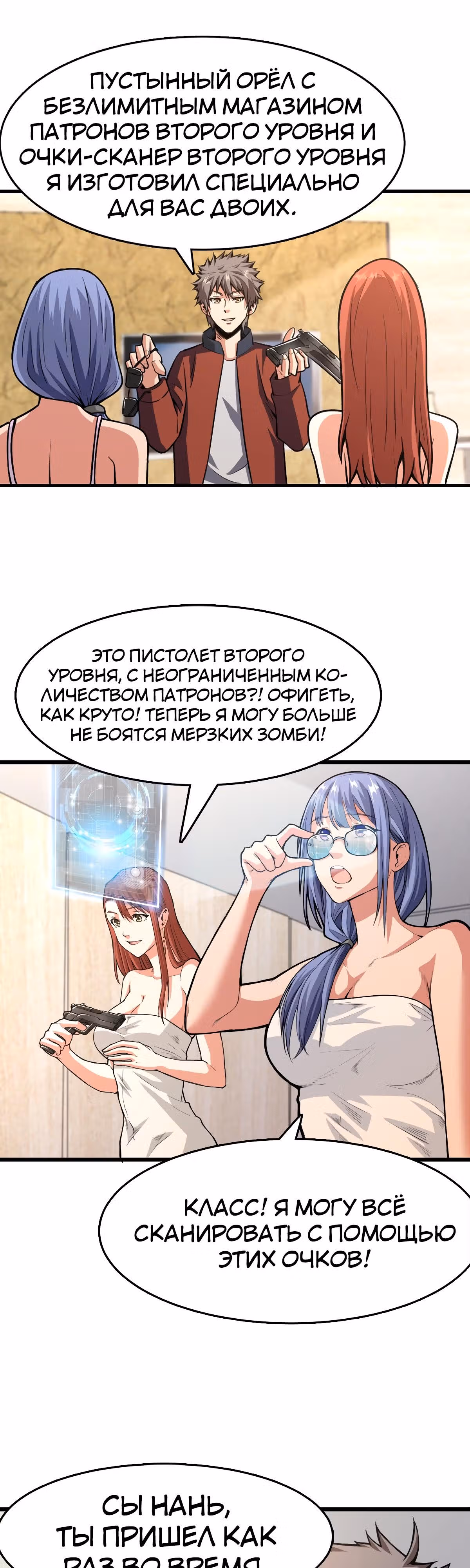 Я переродился ради величия — Том 1 · Глава 21, страница 12