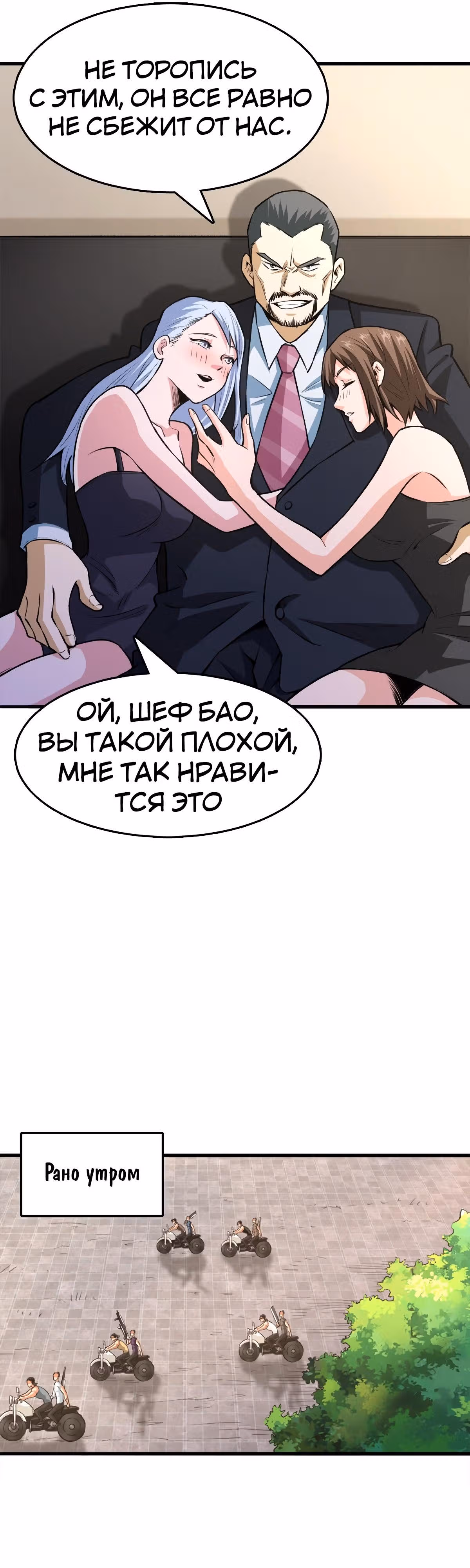Я переродился ради величия — Том 1 · Глава 21, страница 18
