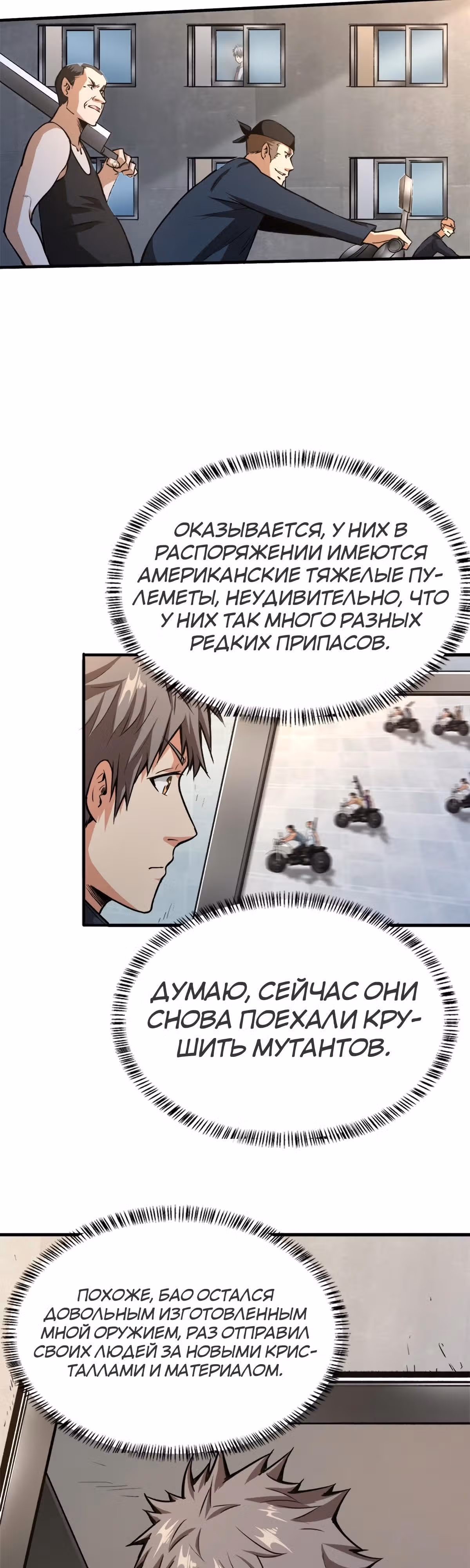 Я переродился ради величия — Том 1 · Глава 21, страница 20