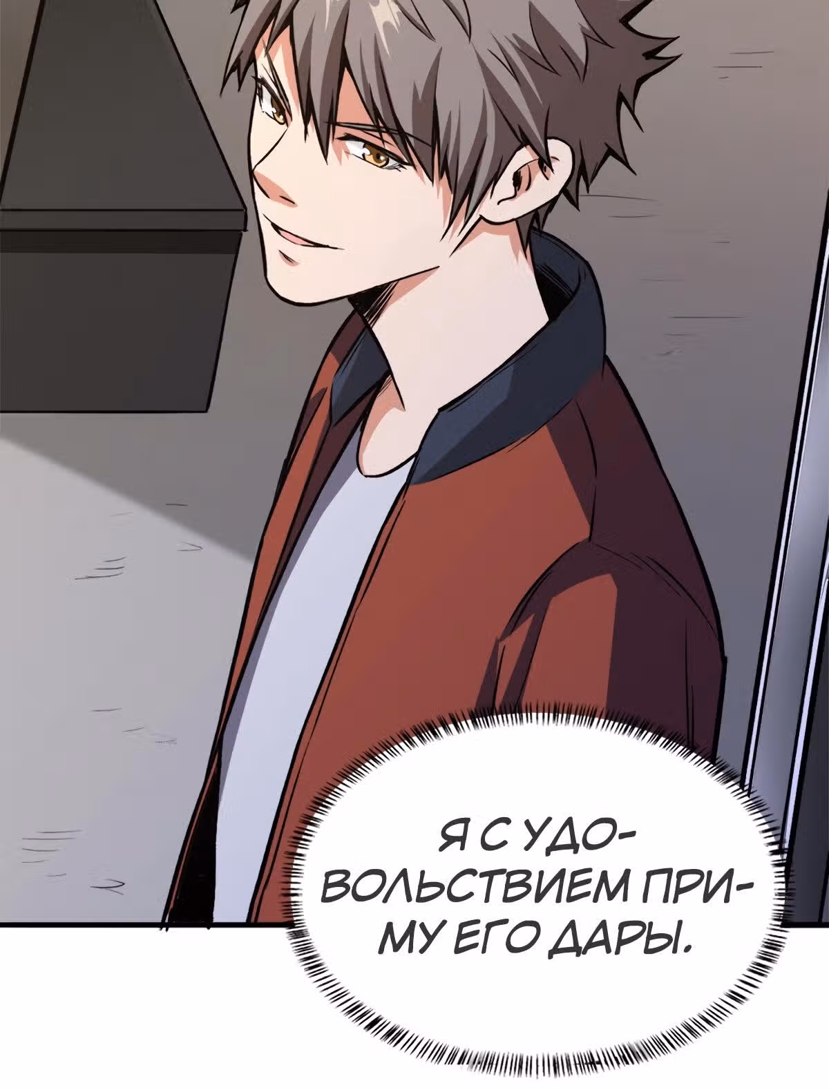 Я переродился ради величия — Том 1 · Глава 21, страница 21