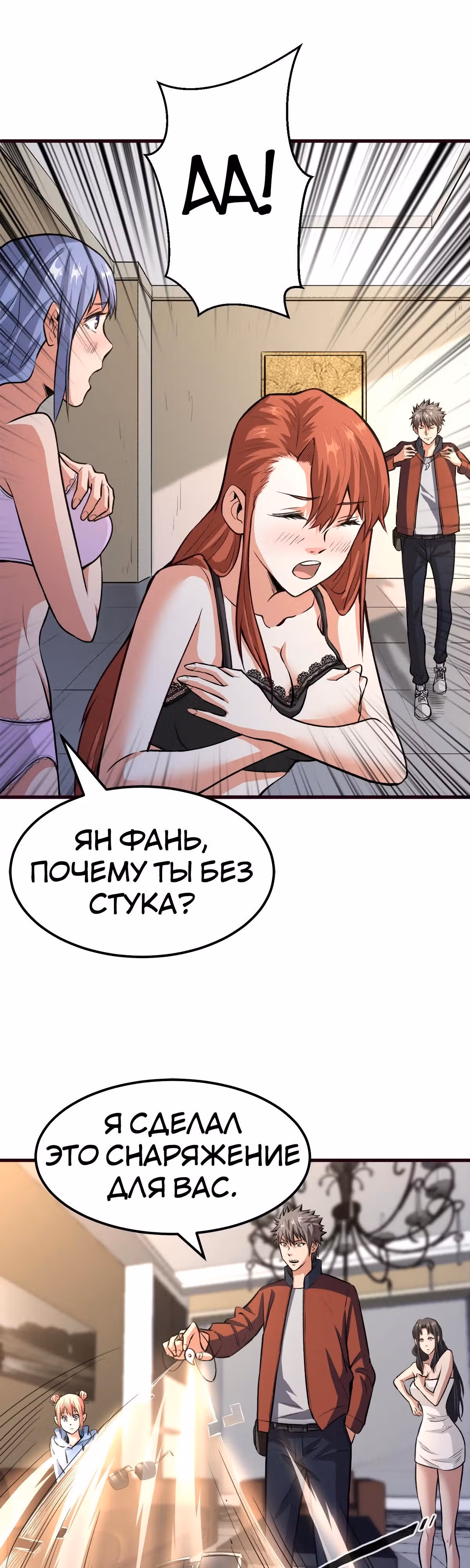 Я переродился ради величия — Том 1 · Глава 21, страница 9