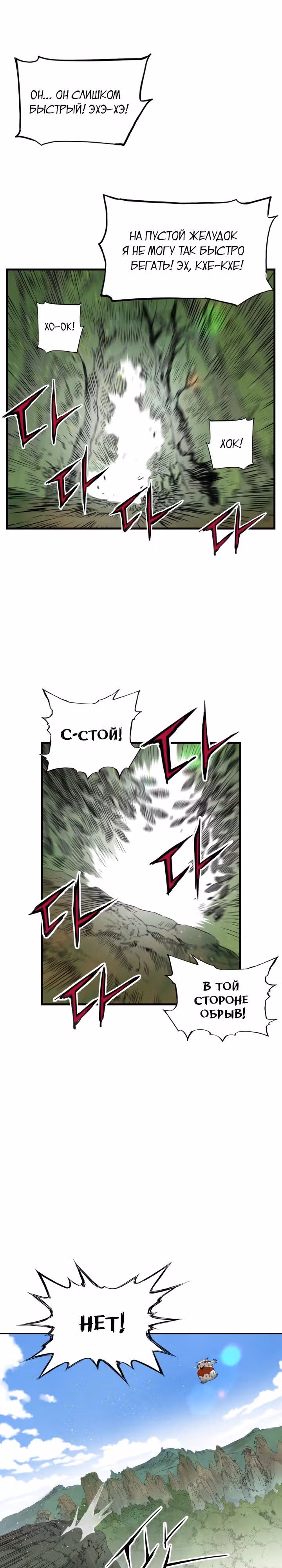 Дитя дома клинков — Том 1 · Глава 17, страница 15