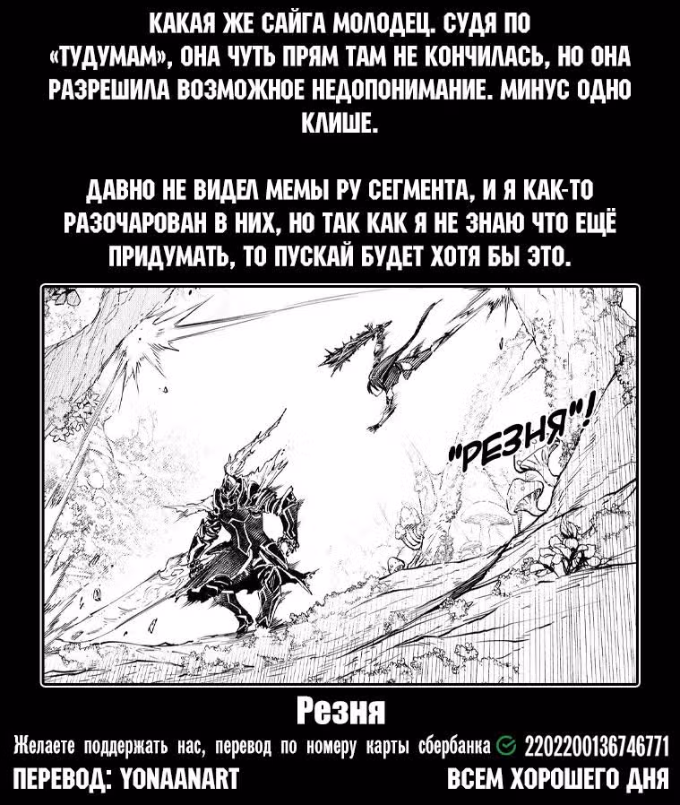 Рубеж Шангри-Ла: любитель игрошлака бросает вызов топ игре — Том 5 · Глава 45, страница 19