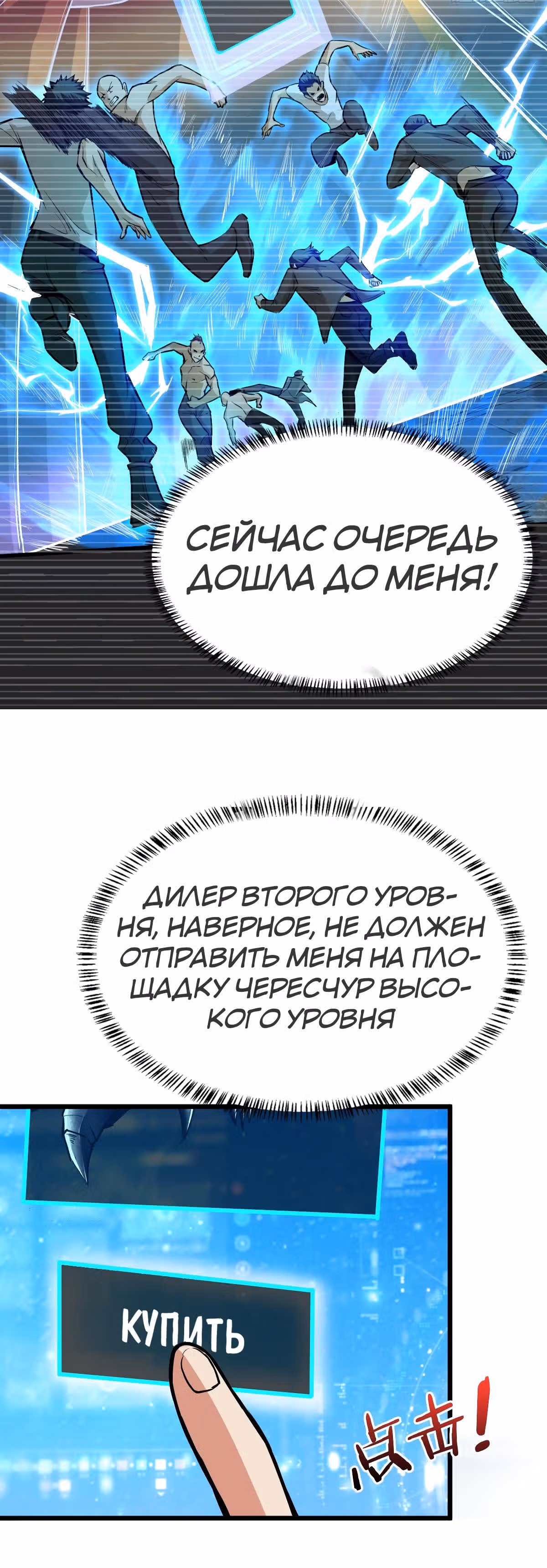 Я переродился ради величия — Том 1 · Глава 22, страница 15
