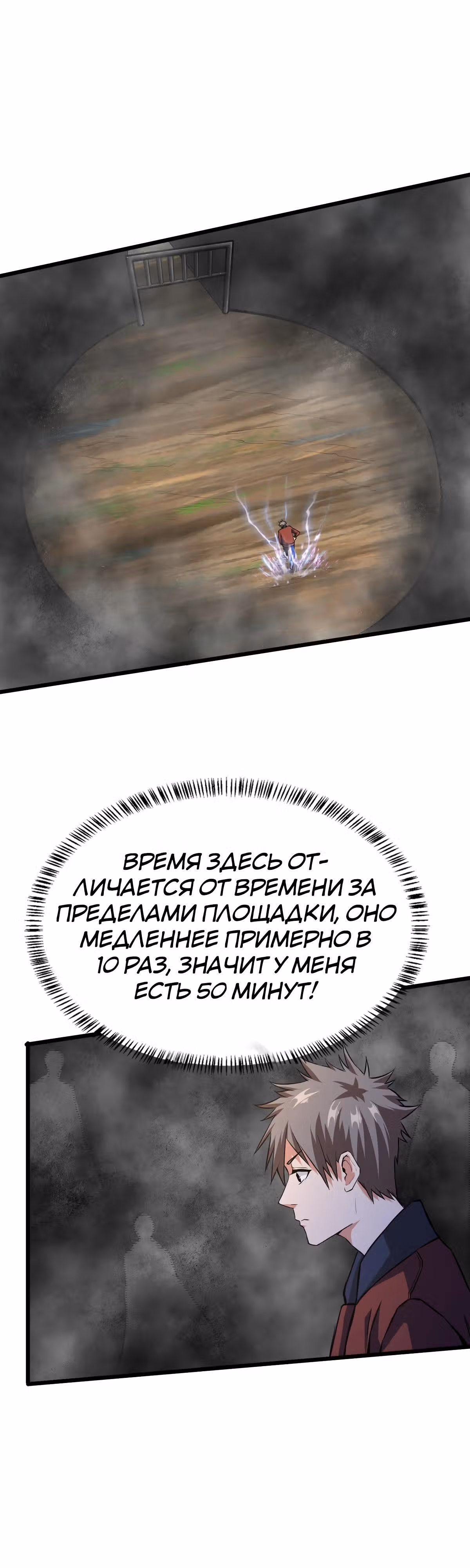 Я переродился ради величия — Том 1 · Глава 22, страница 19