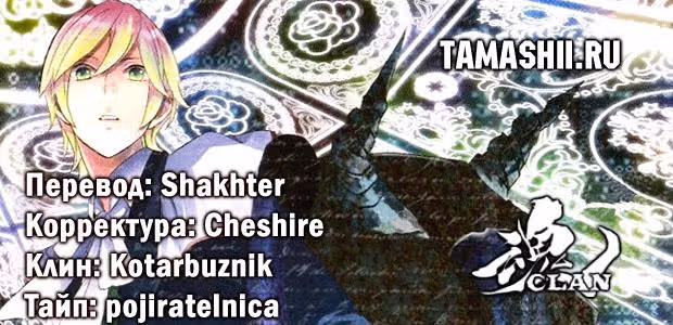 Принц Преисподней: демоны и реалист — Том 3 · Глава 17, страница 1