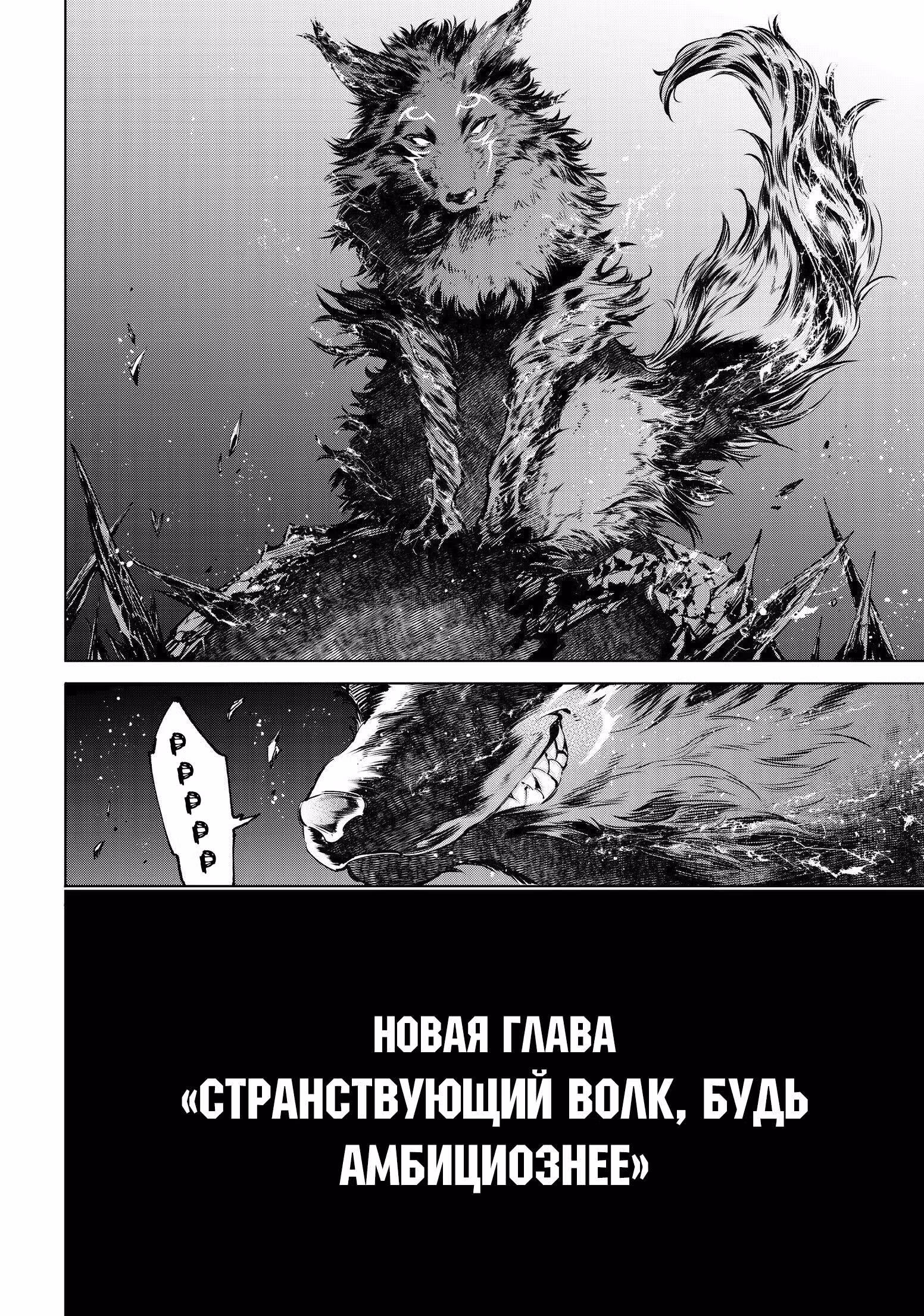Рубеж Шангри-Ла: любитель игрошлака бросает вызов топ игре — Том 6 · Глава 46, страница 18