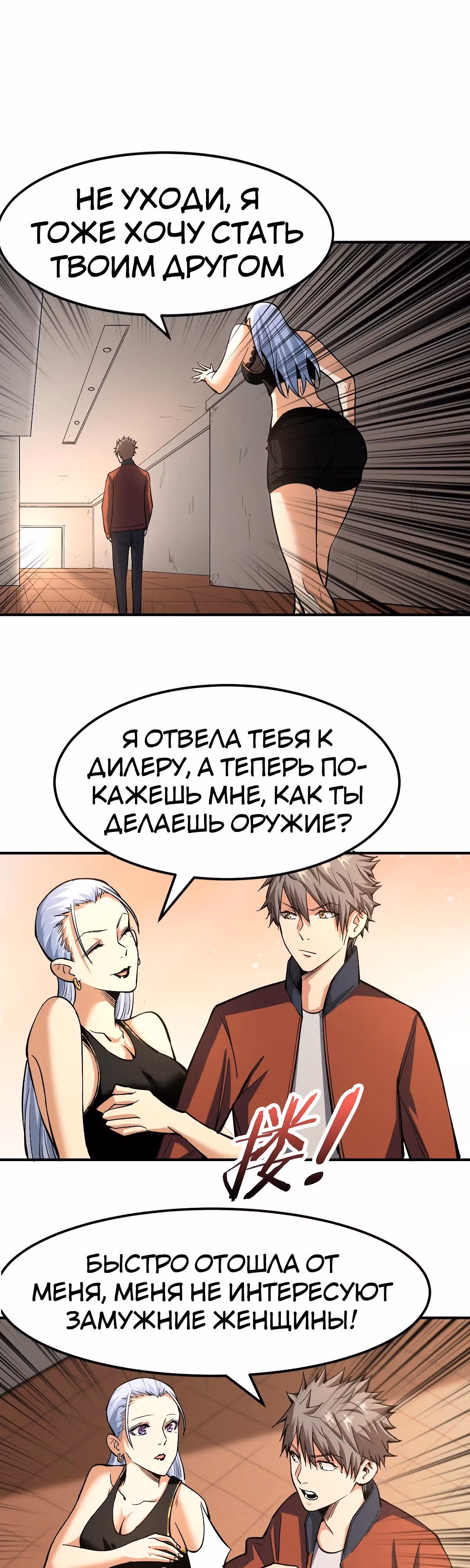 Я переродился ради величия — Том 1 · Глава 23, страница 19