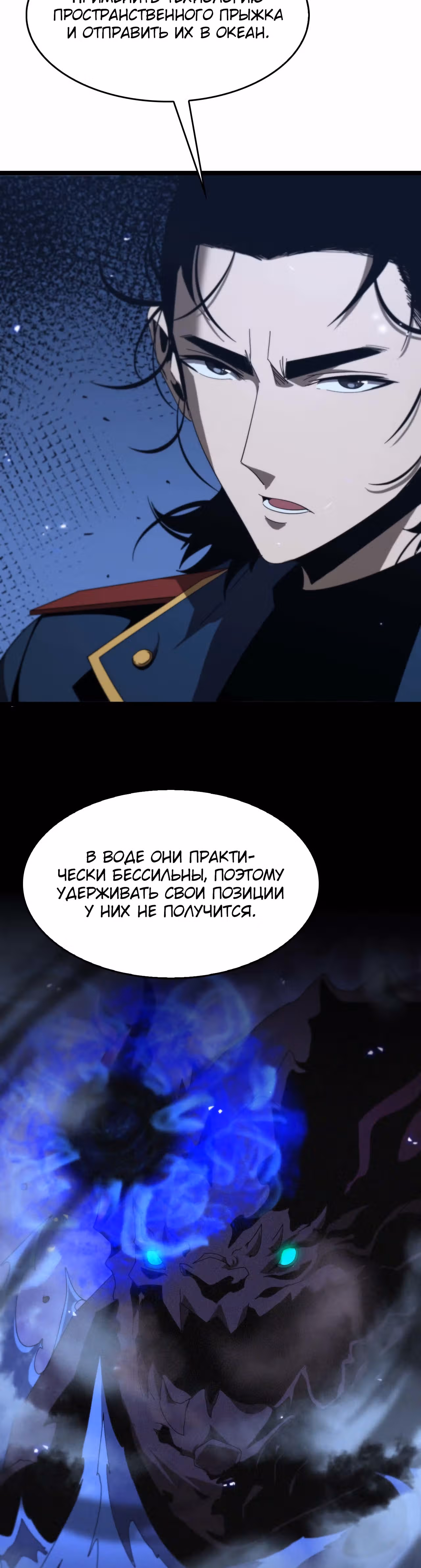 Система судного дня — Том 1 · Глава 91, страница 16